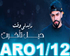 alshhy raydly okt