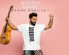 Pour oublier - Kenjii