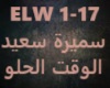 Samira Said-ElWaet ElHel