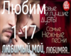 Maydanov(a) - Lubim. my
