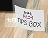 Tips Box