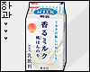 ☽ Milk Carton + Pose