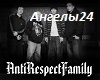 Antirespekt - Angely