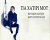 Bigalis- Gia xatiri mou