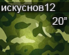 Iskusnov Soldat
