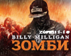 Billy Millygan-Zombi