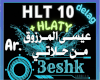 Essa Almarzoug- Men Hala