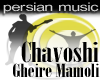 chavoshi-gheire mamoli