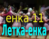 Letka-yenka orkestr