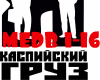 KaspiskiyGruz-Medl Bistr