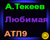 A.Tekeev_Lyubimaya