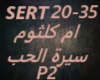 Umm Kulthum-Seret ElHob