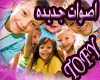 new arabic kids voice 2