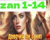 Devochki_on_zanjat