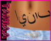 tatoo arabic ( tania )