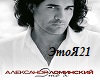 A.Lominskiy-Eto Ya
