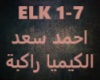 Ahmed Saad-ElKemya Rakba