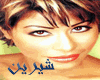 shereen a7mad 3ala bale