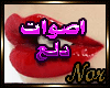 Dl3 Arabic Sexy Voice