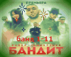 Babek Mamedraev bandit