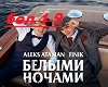 ALEKS_ATAMAN_FINIK_-_BEL