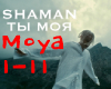 Shaman - TY MOYA