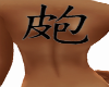 -Iz* Chinese fam tat