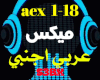 Arabic English mix song1