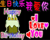 Birthday & Love Chinese