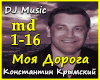 Moya Doroga-Krymskiy