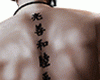 Chinese Back Tattoo