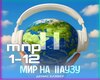 D_Klyaver_mir na pauze