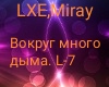 LXE Miray
