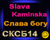 S. Kaminska_Slava bogu