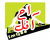 Ra7 Afal Arabic Song