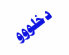 arabic Animatio