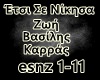 {LS}Etsi Se Nikhsa Zwh..