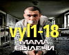 Nurminskiy-Mama Vylechi