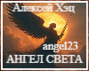 Angel of Light