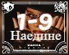 HANNA - Naedine