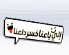 aly biena Sign