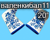 Balagan Limited Valenki