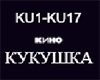 KINO- Kukushka