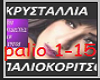 {V}krystal-paliokoritso
