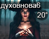 Duhovnova YA vedma