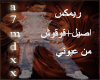 Min 3ioni-a9eel&GoGosh