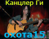 DIKAYA_OHOTA