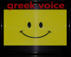 greek voice-fan