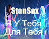 StanSax - Dlya tebya