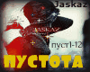 Jaskaz - pustota rus